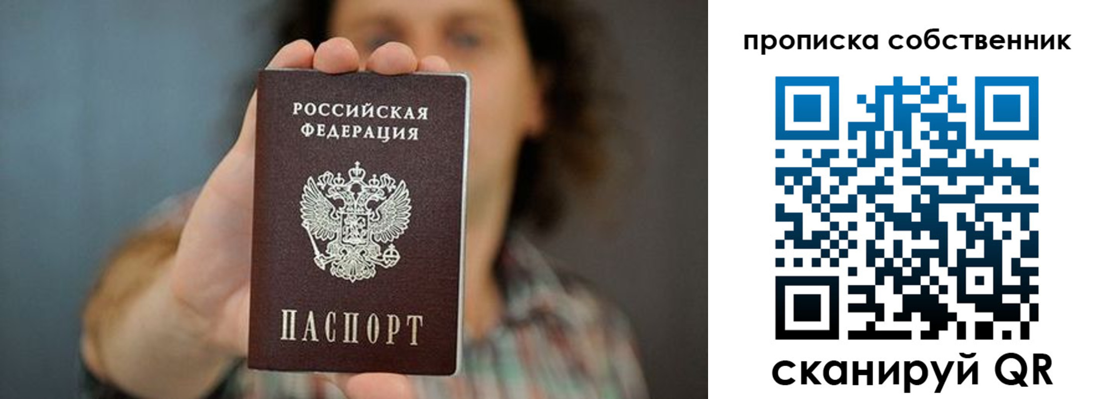 пропишу в квартире в Туймазы