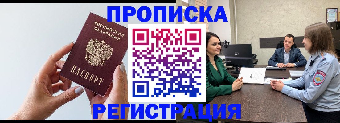 прописка гарантия в Туймазы