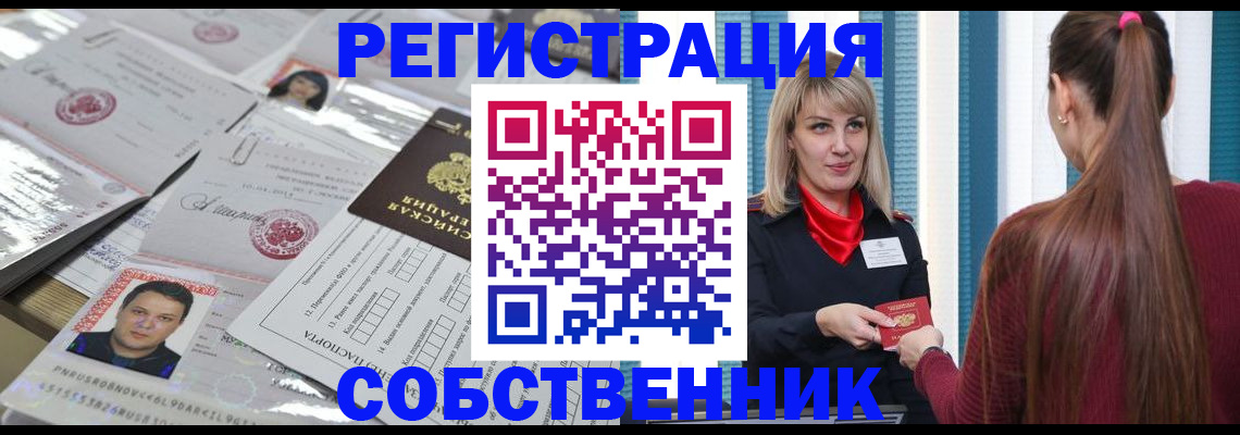 прописка регистрация в Туймазы