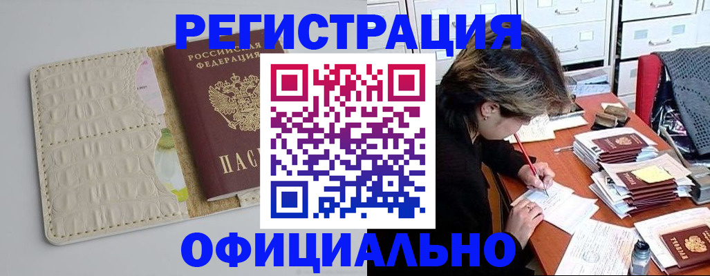 прописка гарантия в Туймазы