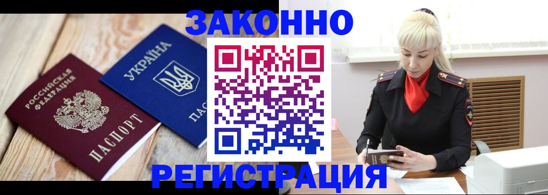 прописка для работы в Туймазы