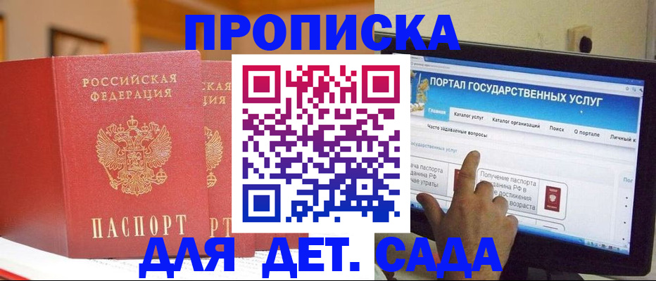 прописка 2025 в Туймазы