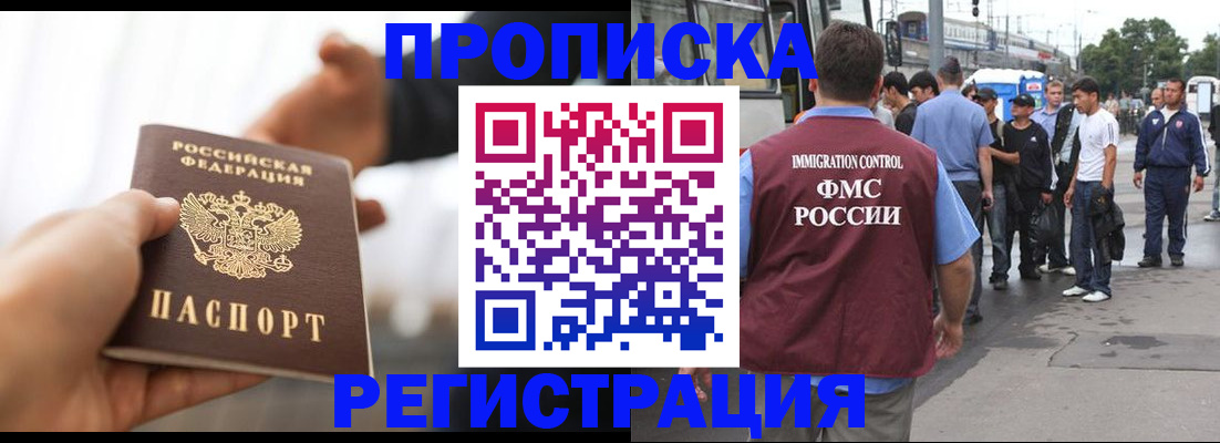 временная регистрация для всех в Туймазы
