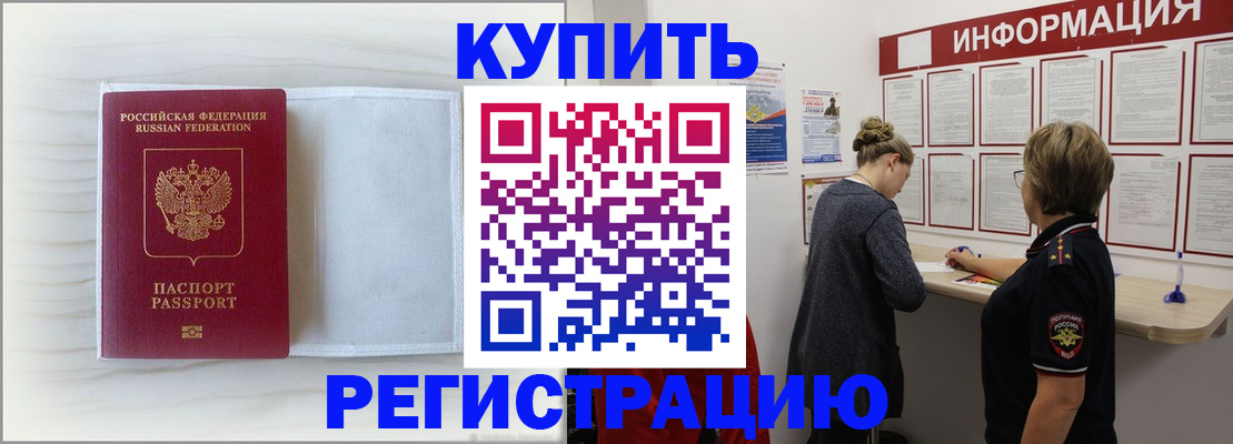 временная регистрация надежно в Туймазы