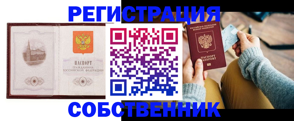 временная регистрация поиск в Туймазы