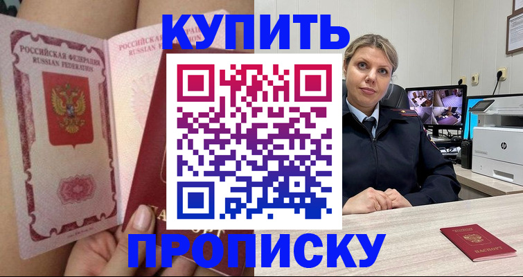 прописка паспорт в Туймазы