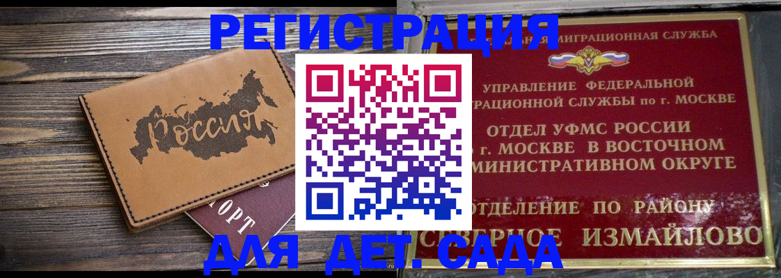 временная регистрация надежно в Туймазы